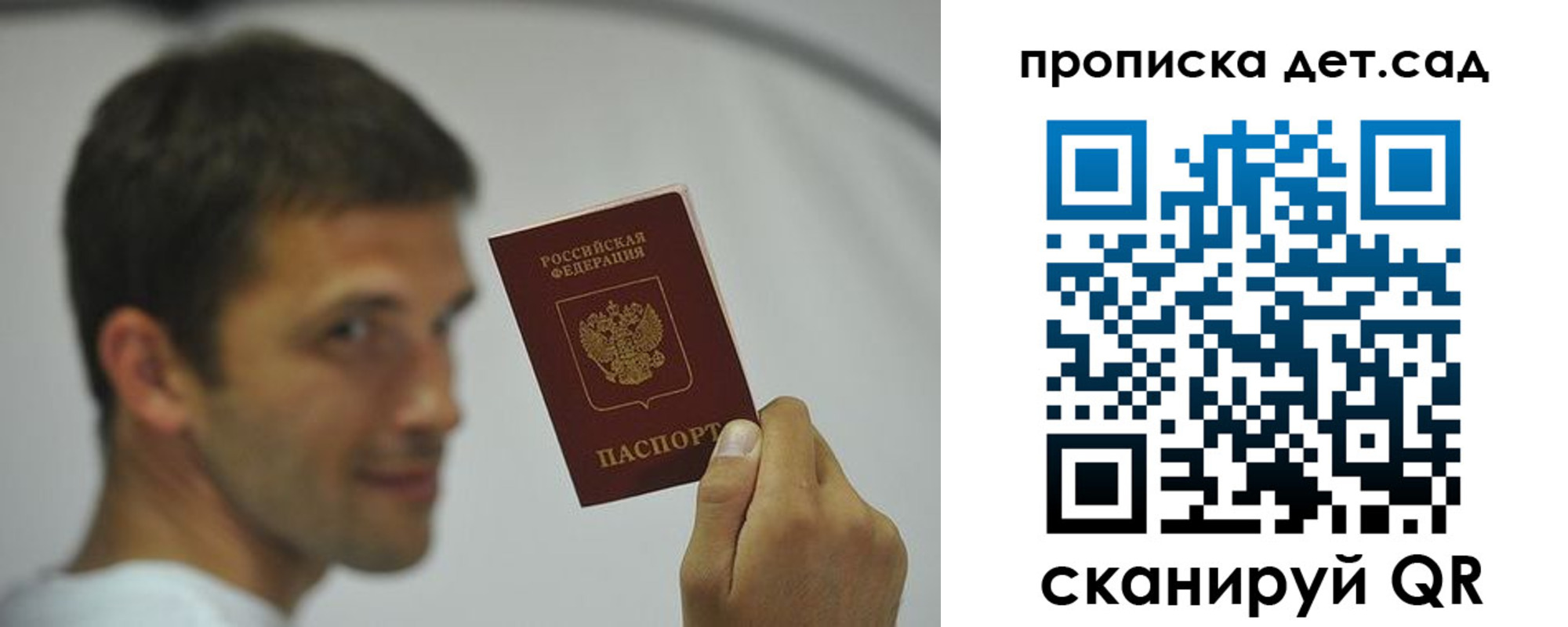 миграционный учет в Боре