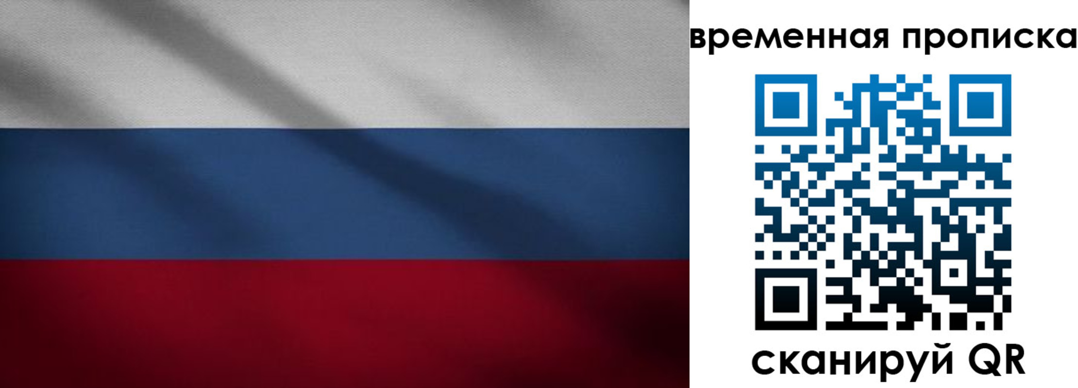 временная регистрация купить в Боре